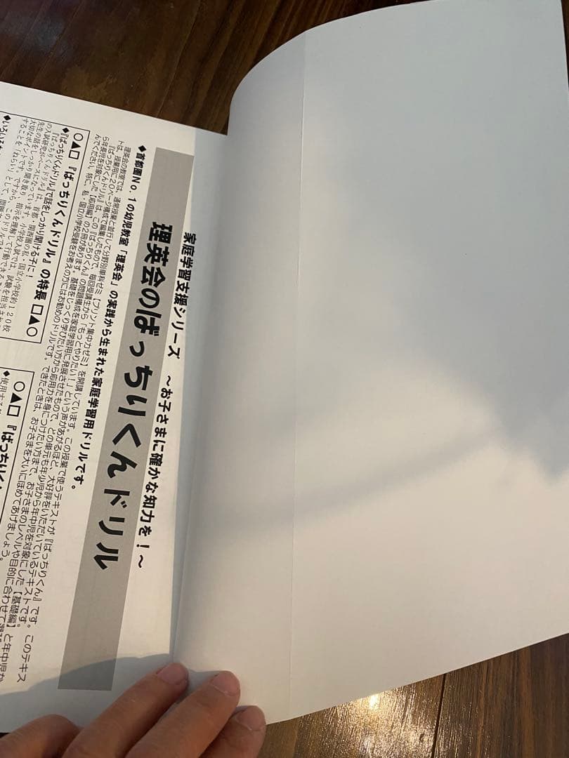 ばっちりくんドリル　　理英会　91冊＋CD5セット