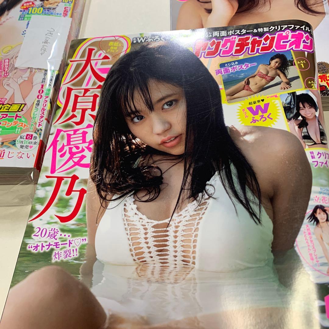 大原優乃　巻頭グラビア7冊セット