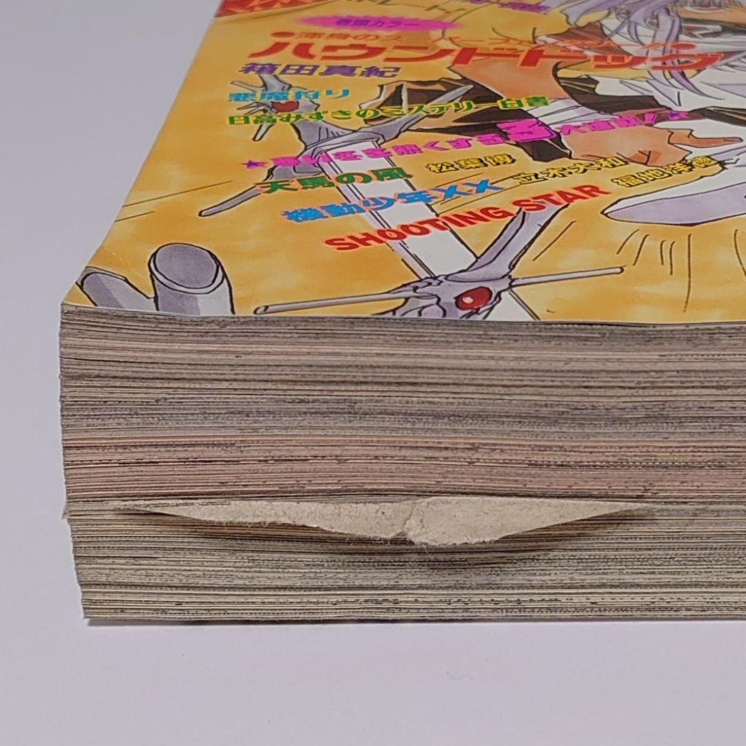 激レア！ ガンガンWING 冬季臨時増刊号 1997年 武内崇 - メルカリ