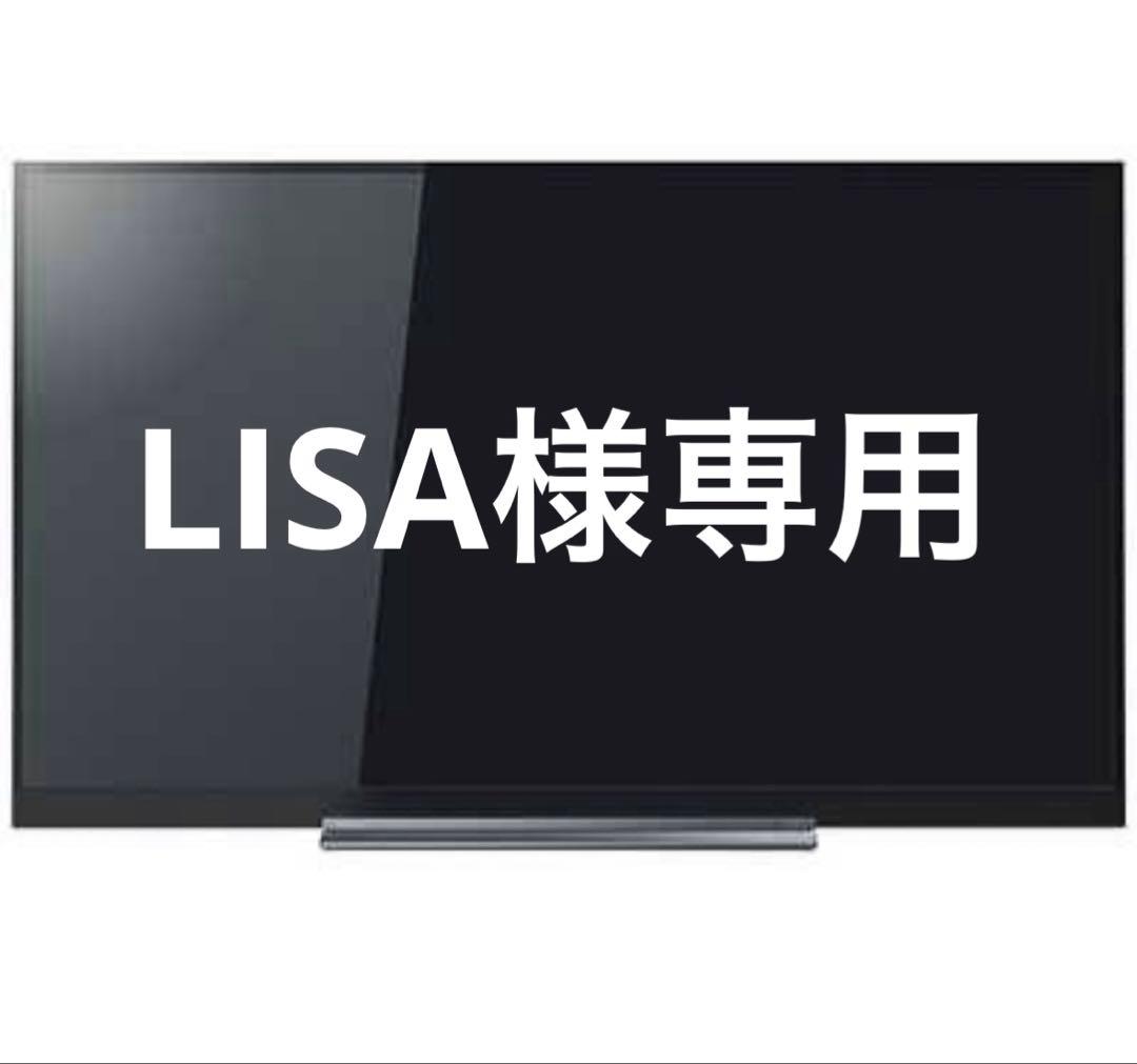 LISA　大型液晶テレビ ブラック LISA 大型液晶テレビ ブラック LISA 大型液晶テレビ ブラック LISA