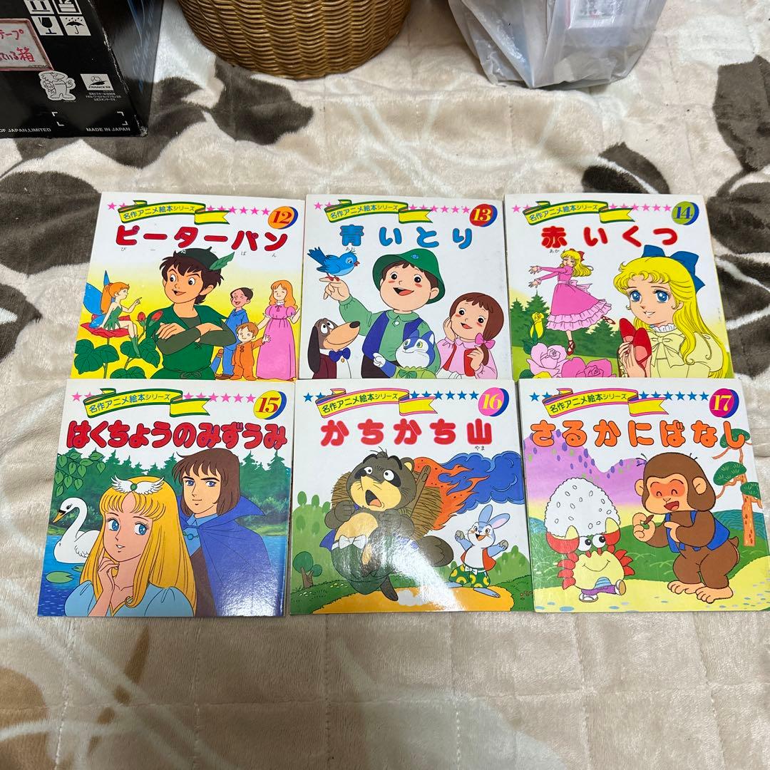 名作アニメ絵本シリーズ 18冊セット 永岡書店 - メルカリ