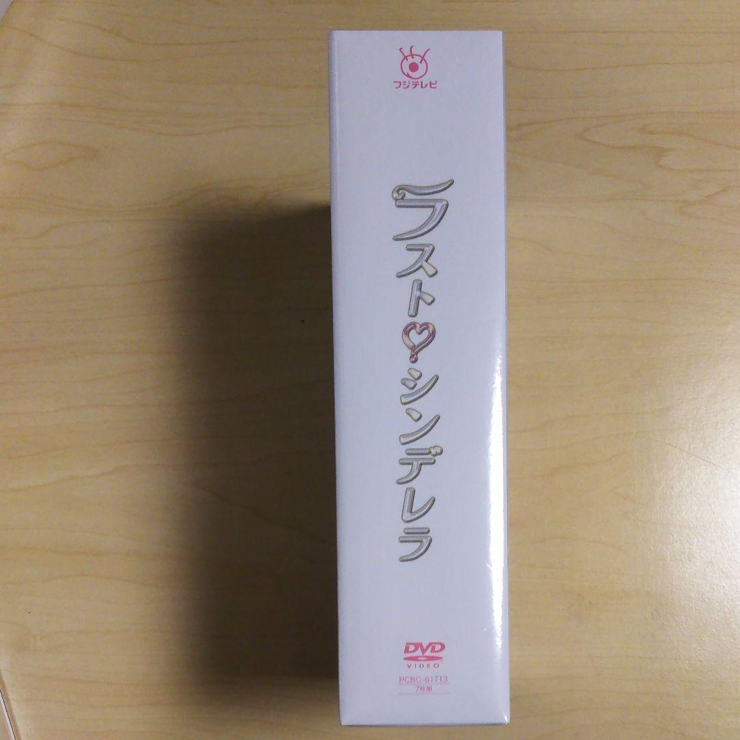 ラスト・シンデレラ DVD-BOX〈7枚組〉新品 未開封 特典D 三浦春馬