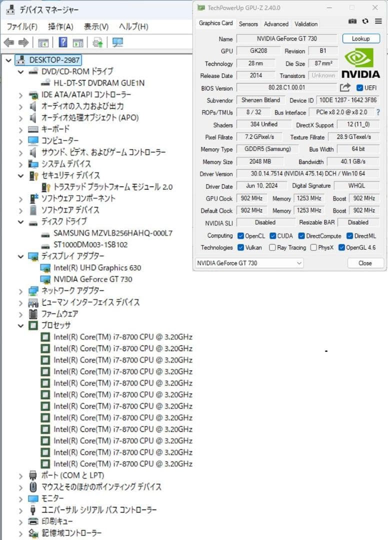 初期保証 i7-8700 16GB SSD256 GT730 HDD オフィス - メルカリ