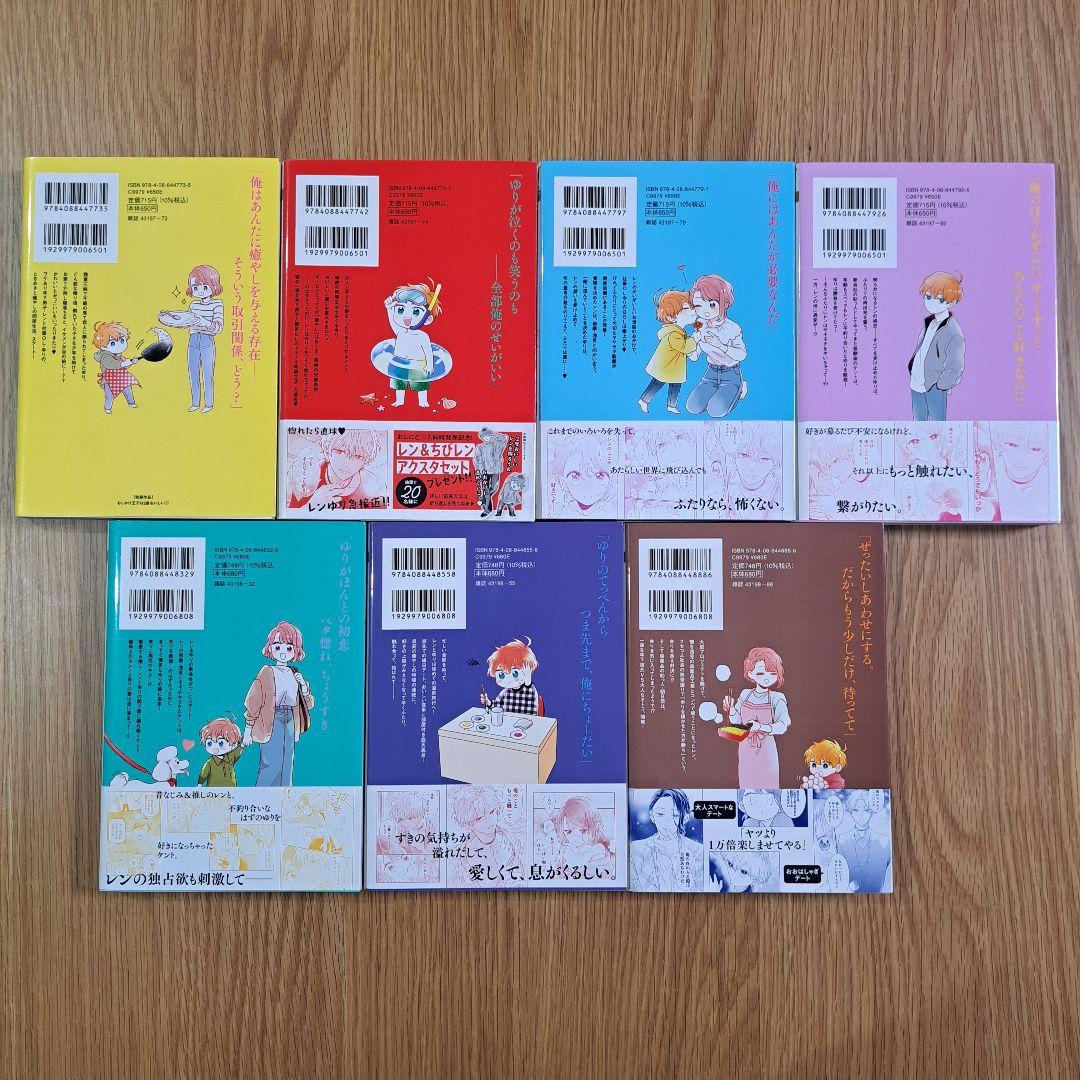 おしかけ王子は2度おいしい 1～14 全巻セット 壱乃リョウ - メルカリ