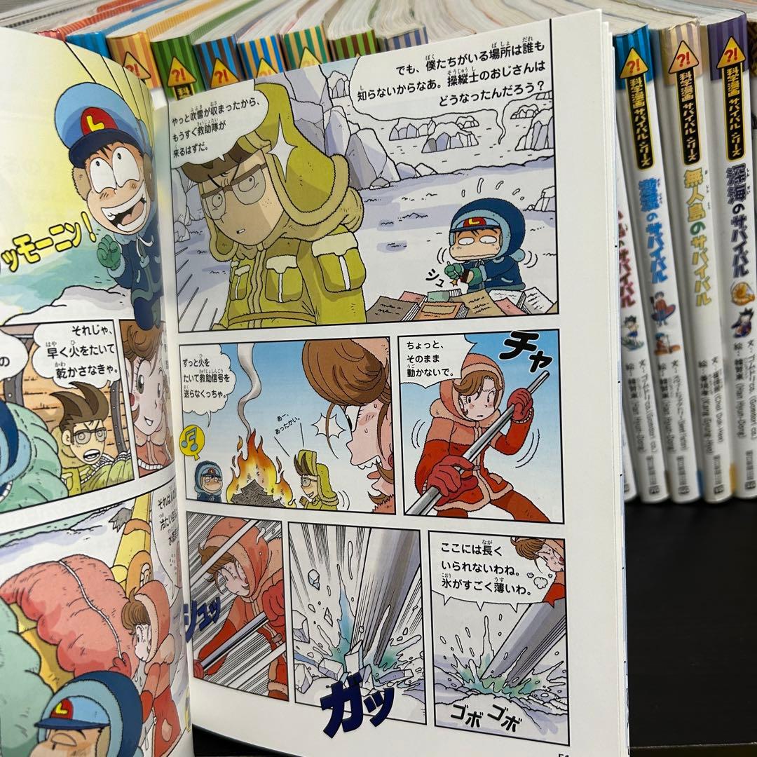 科学漫画 サバイバルシリーズ 20冊+歴史漫画1冊 全21冊セット - メルカリ