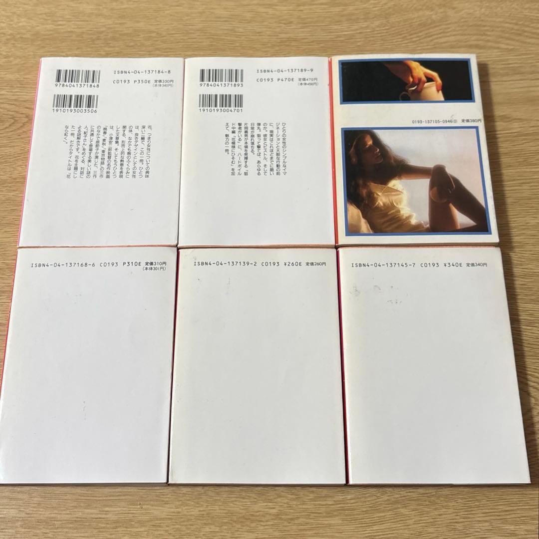 花なら紅く 他 片岡義男 文庫本 18冊 小説 - メルカリ