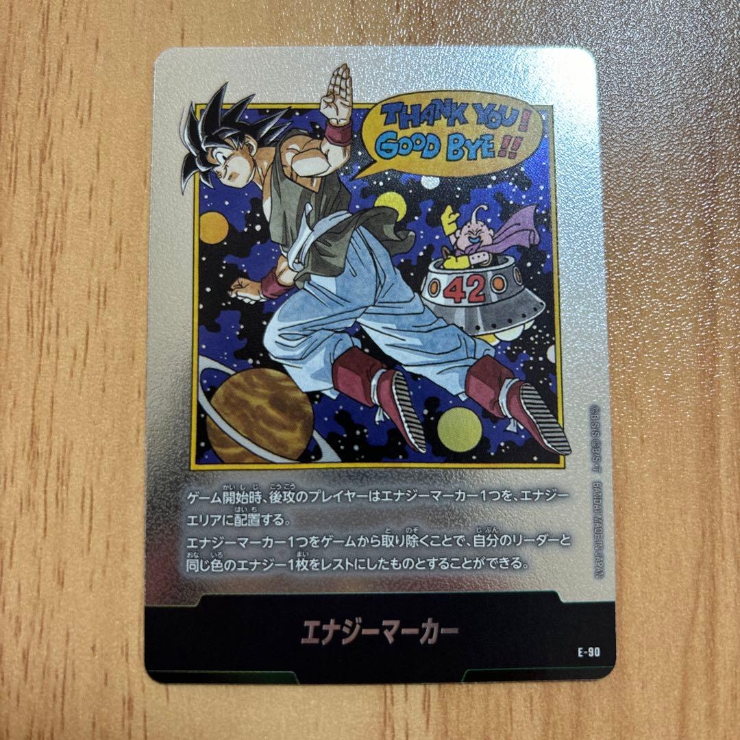 ドラゴンボールフュージョンワールド 漫画ブースター02 エナジーマーカー(42) ドラゴンボール フュージョンワールド エナジーマーカー E-90 42巻