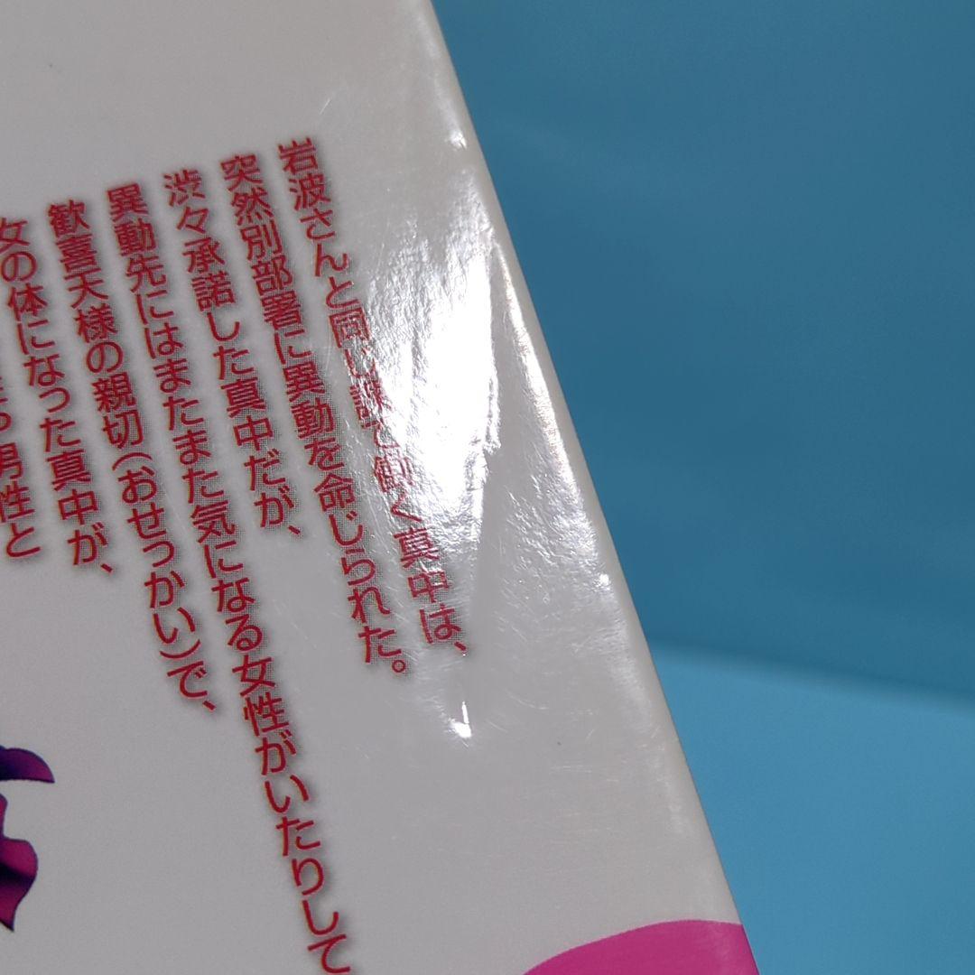 にょたいかっ。5