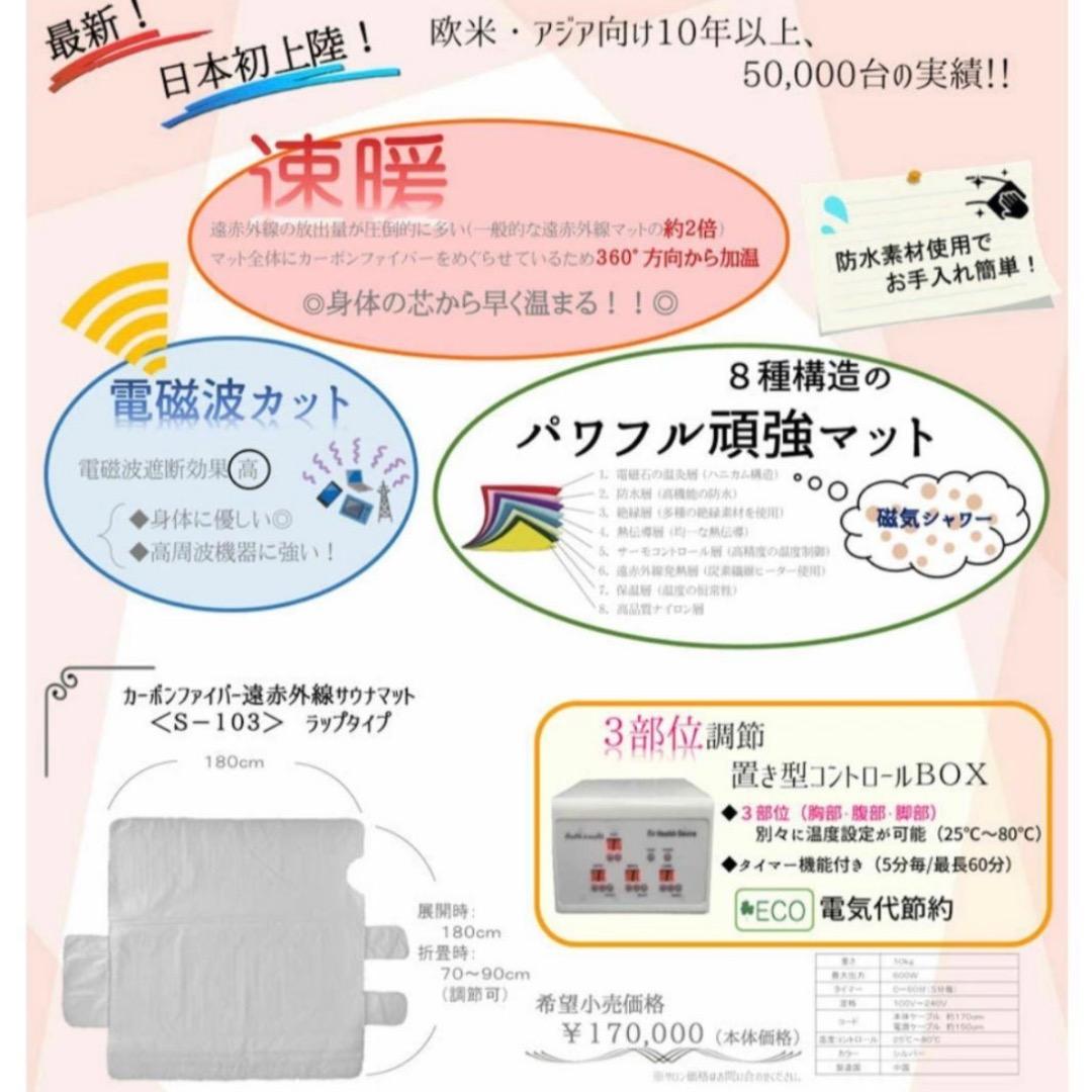 Fir Health Sauna 遠赤外線サウナマット - メルカリ