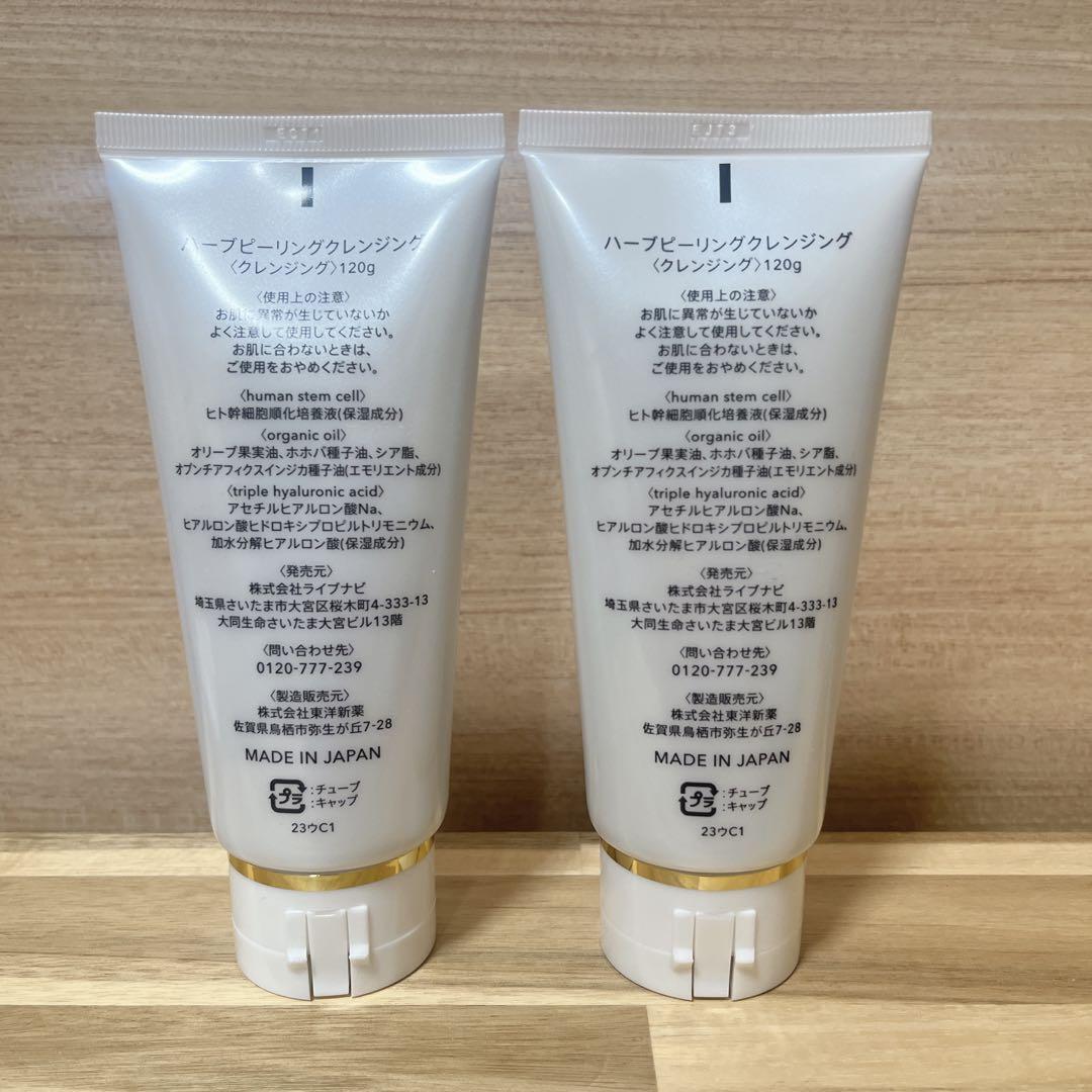 ESTH ハーブピーリングクレンジング - メルカリ