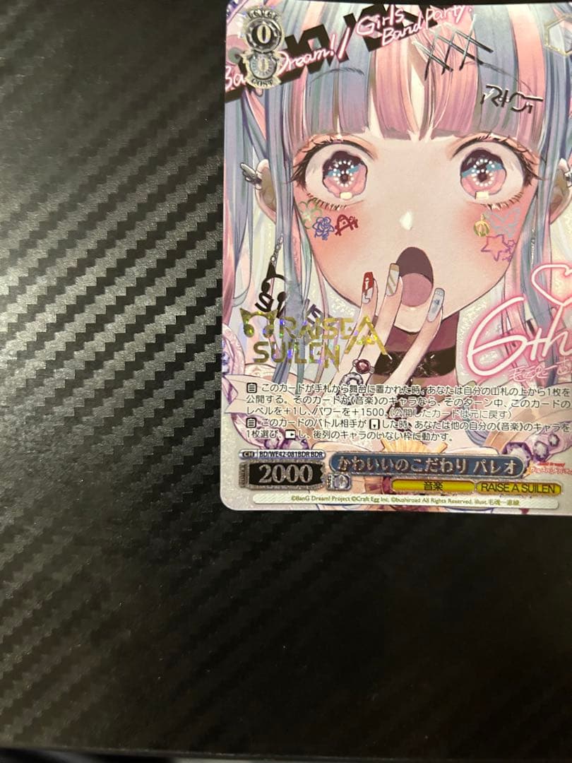 バンドリかわいいのこだわりパレオBDR 3枚