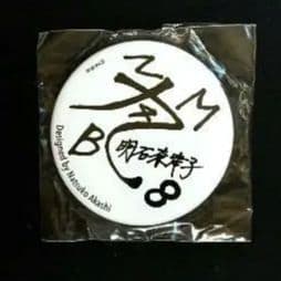 NMB48 明石奈津子 生写真 グッズセット