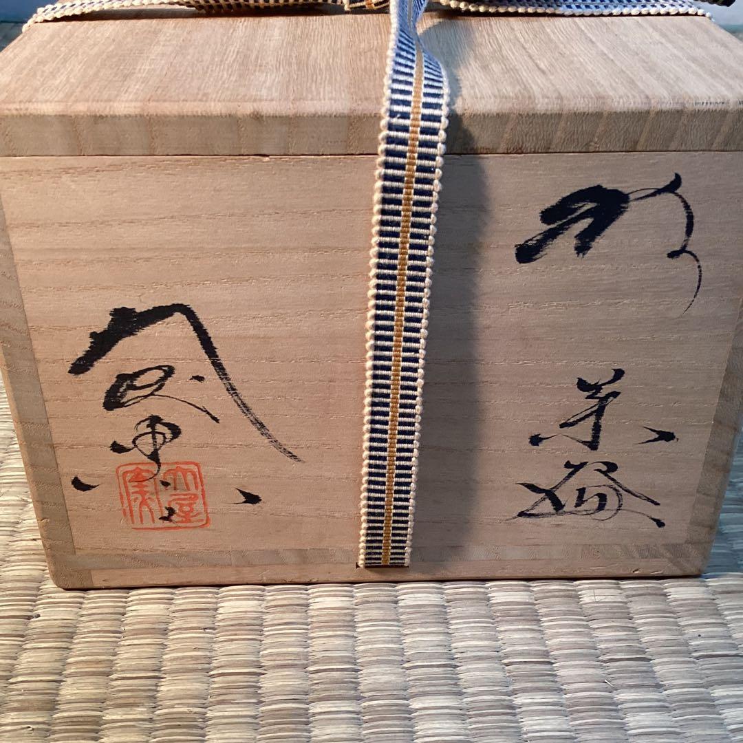 真作/橋本陵華/山水人物図/双幅/掛軸/名家伝来AE-290