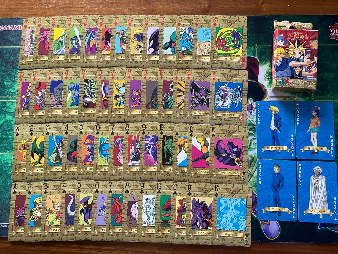 遊戯王 トランプコレクション2 ノーマル まとめ売り - メルカリ