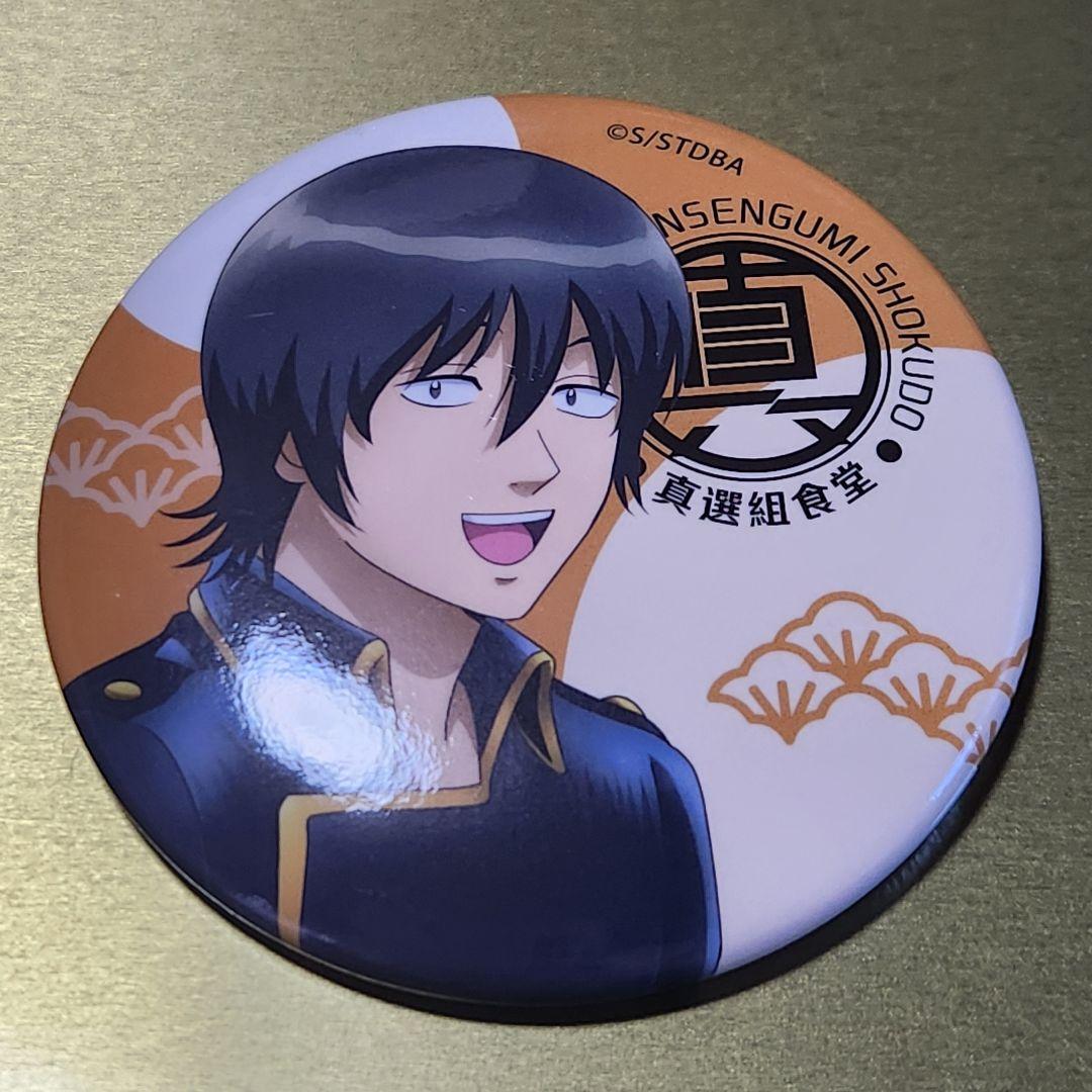 土方十四郎 山崎退 真選組食堂 缶バッジ 銀魂 - メルカリ