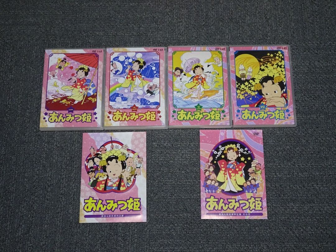 あんみつ姫 DVD全巻セット 全51話