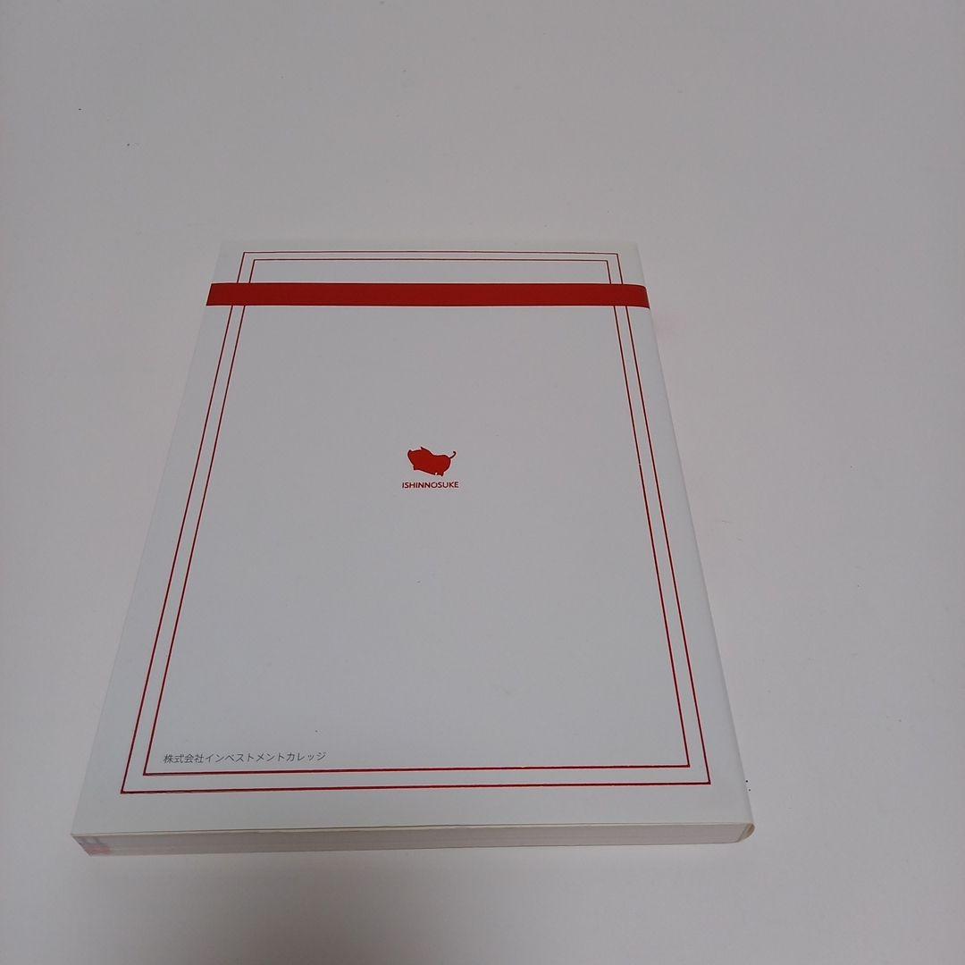 入手困難 維新流トレード術 移動平均線技法 維新の介 - メルカリ