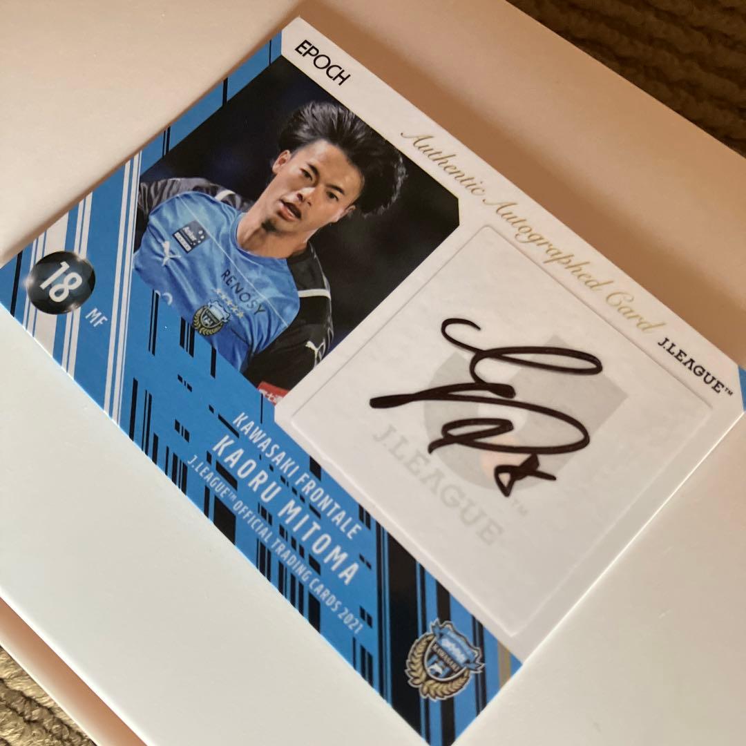 三笘薫 直筆サインカード 日本代表 サッカー 50枚限定 - メルカリ