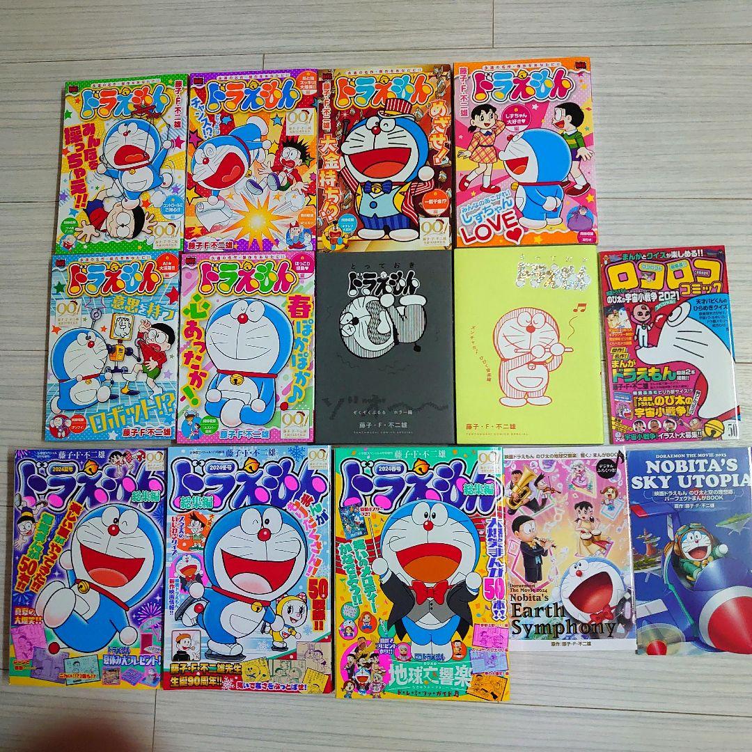 ドラえもん 本 まとめ売り - メルカリ