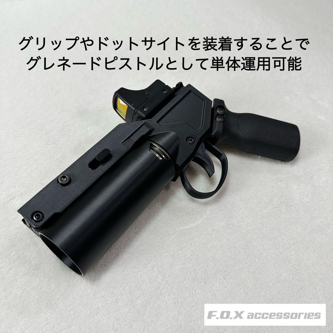 40mmモスカート対応 グレネードランチャー - メルカリ