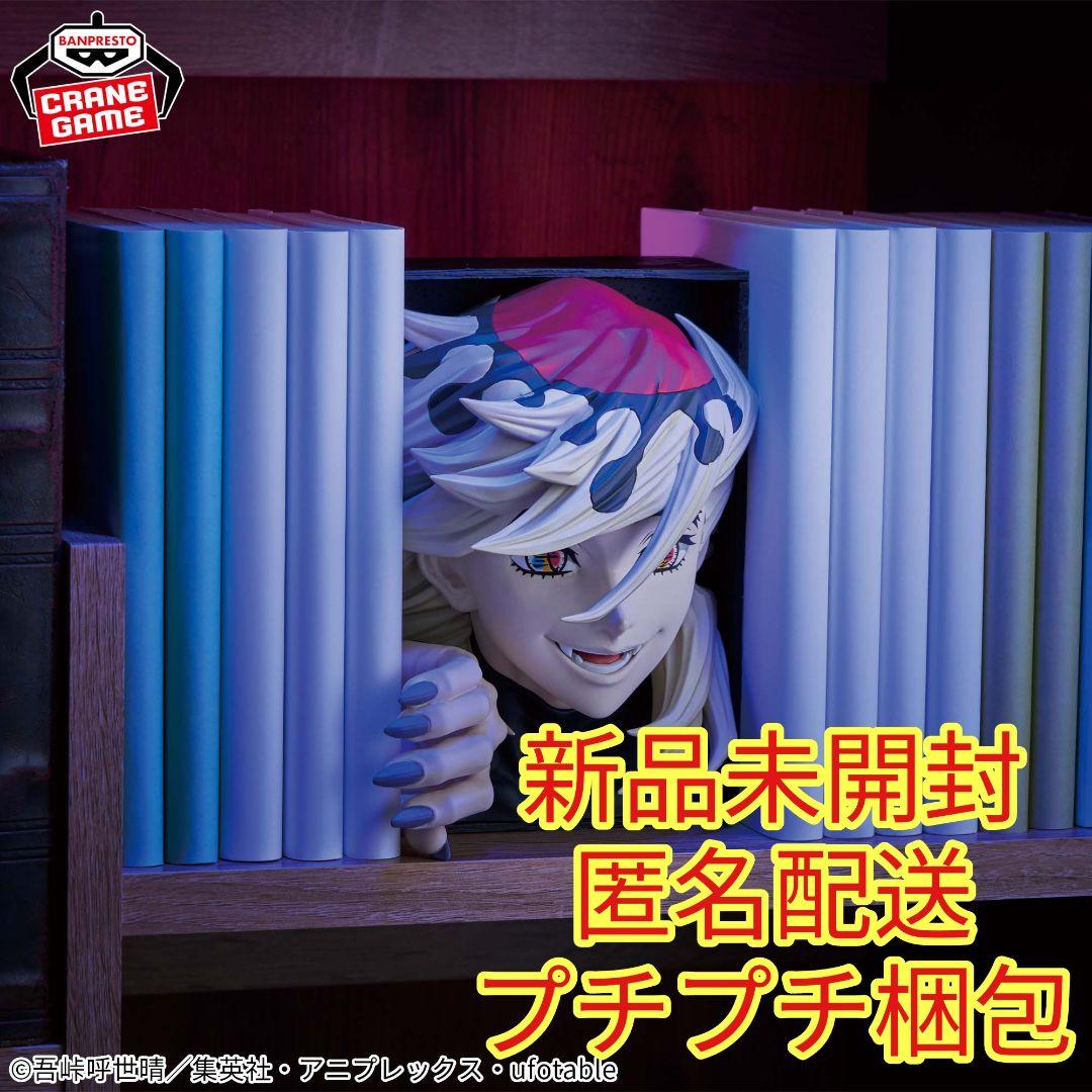 アニメ「鬼滅の刃」 HYOKOFIG-童磨- - メルカリ