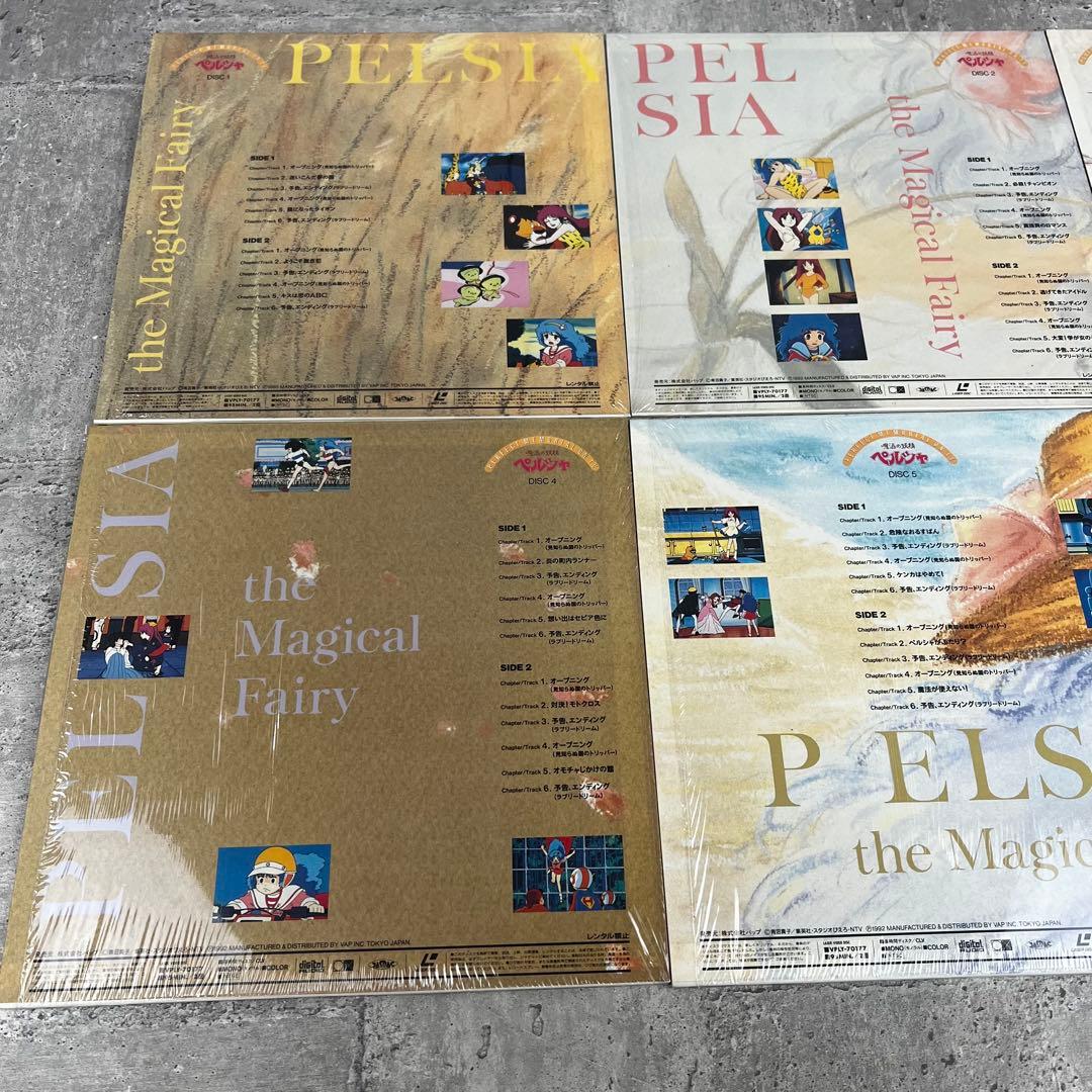 魔法の妖精ペルシャ LD-BOX 12枚組 レーザーディスク - メルカリ
