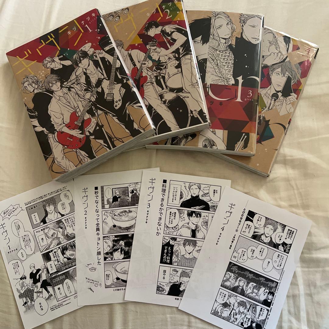 ギヴン 1～4巻 購入者特典 おまけペーパー - メルカリ