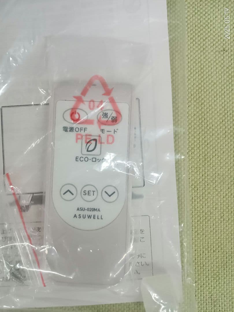 《TB205》遠赤外線 パネルヒーター ASUWELL ASU-020MA