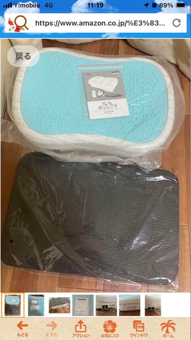 ぶるぶるボーテ★美品★低価格