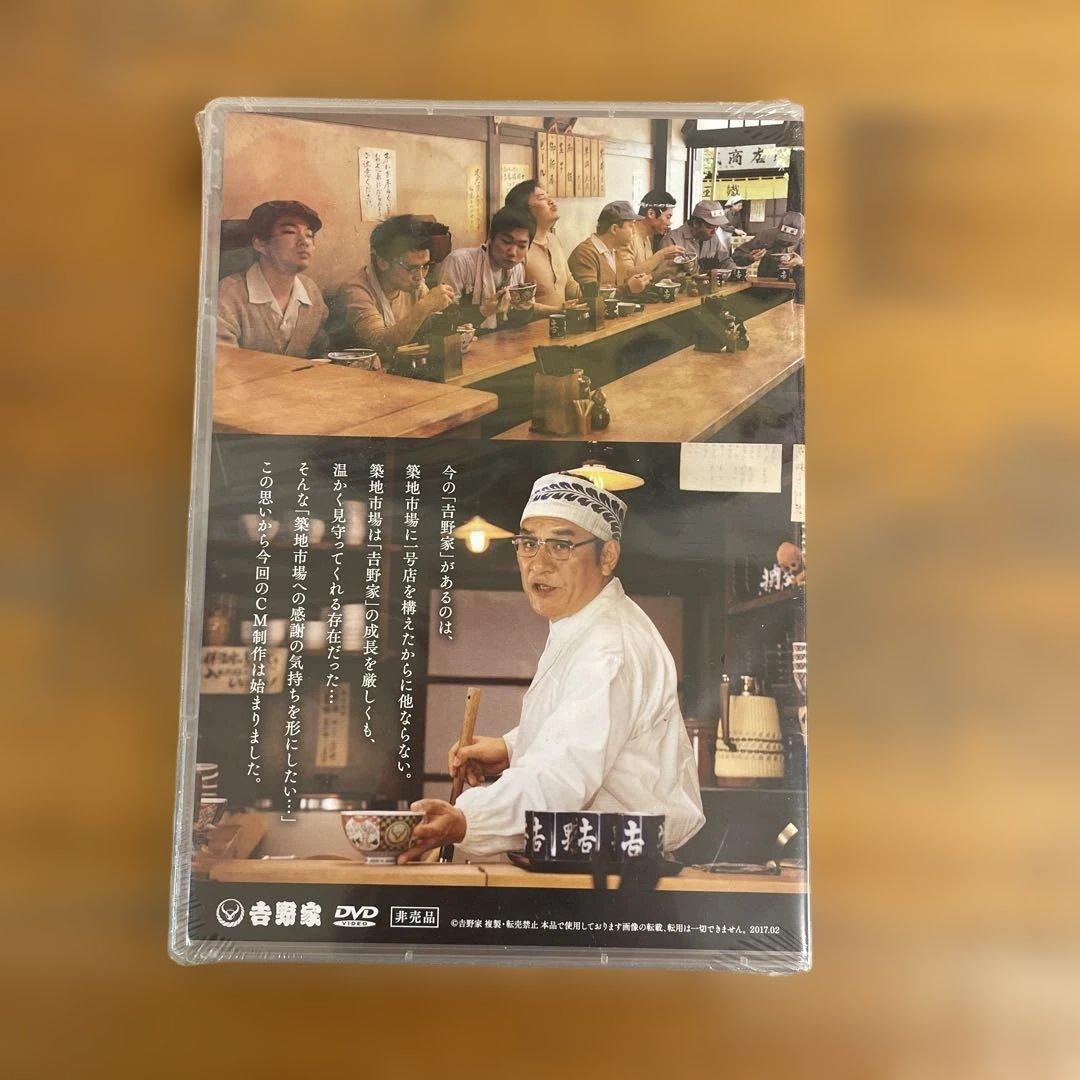 牛丼は吉野家」前編・完全版 2枚 主菅田将暉ピエール瀧 - メルカリ