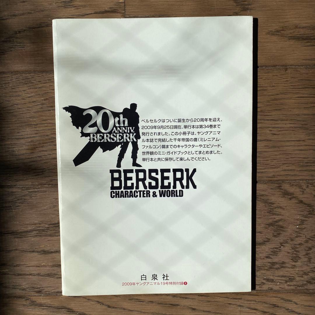 期間限定値下げ‼️ベルセルク 1-42巻全巻セット34巻ブックカバー 特別