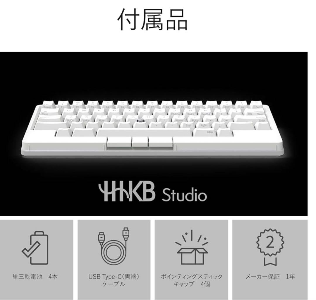 【期限:12/26(金)】HHKB Studio 雪 英語配列