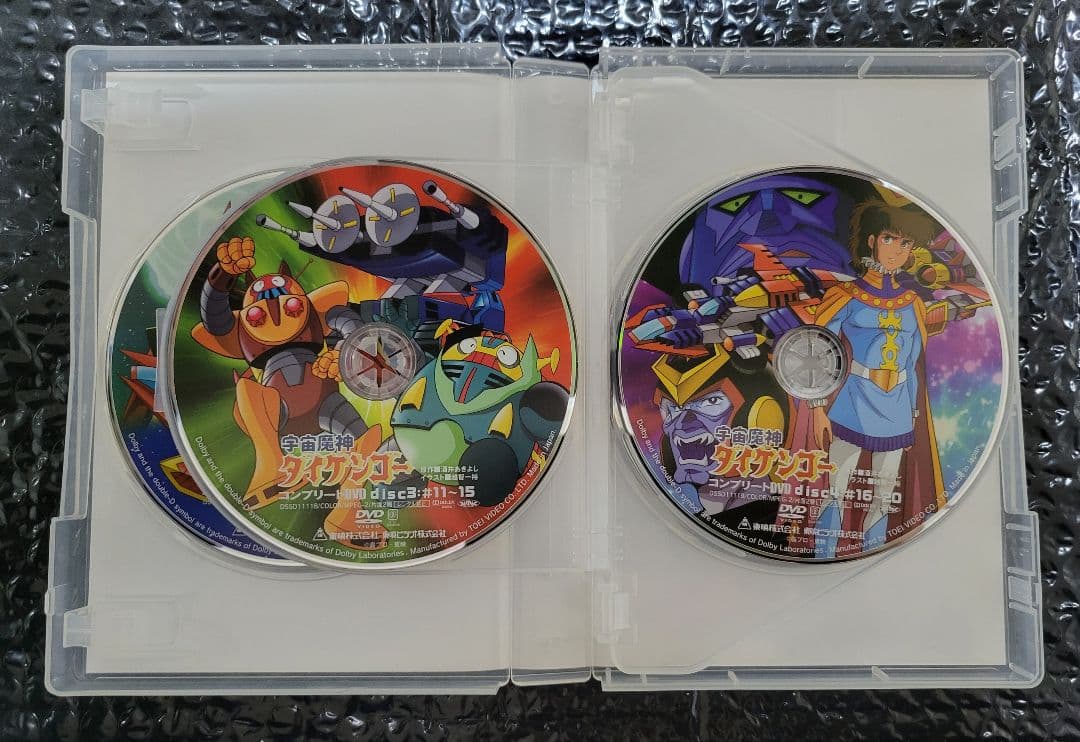 宇宙魔神ダイケンゴー コンプリートDVD 初回生産限定・5枚組 - メルカリ
