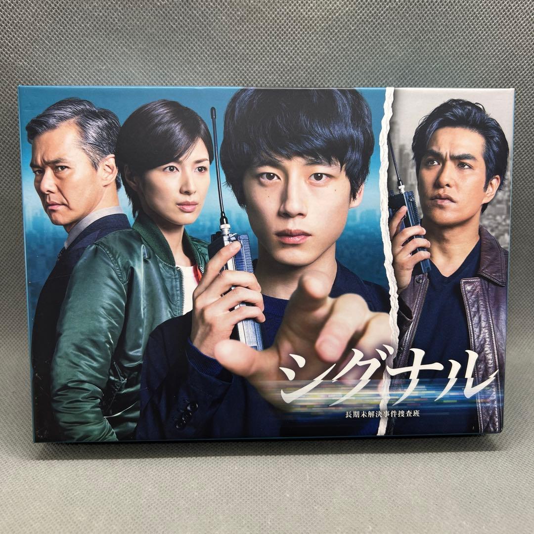 シグナル 長期未解決事件捜査班 DVD-BOX 6枚組 坂口健太郎 他 シグナル 長期未解決事件捜査班 DVD－BOX | ポニーキャニオン