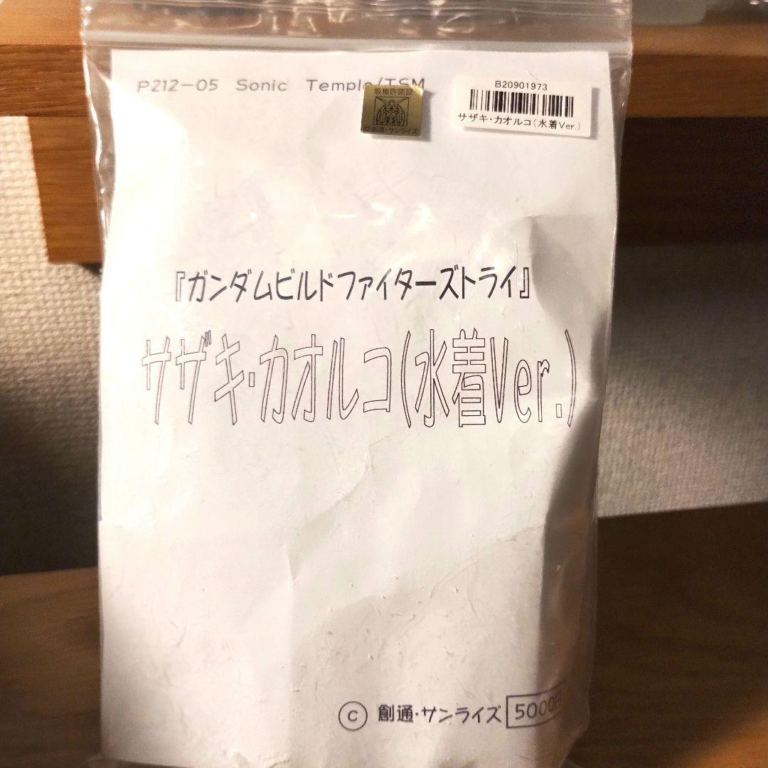 未組立 サザキ・カオルコ（水着ver.）ガンダムビルドファイターズ