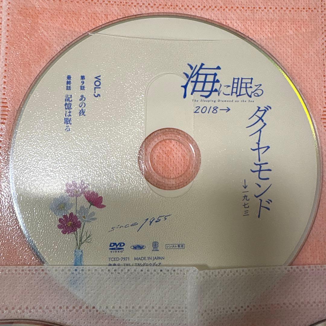 海に眠るダイヤモンド DVD 全巻セット レンタル落ちディスクのみ 神木