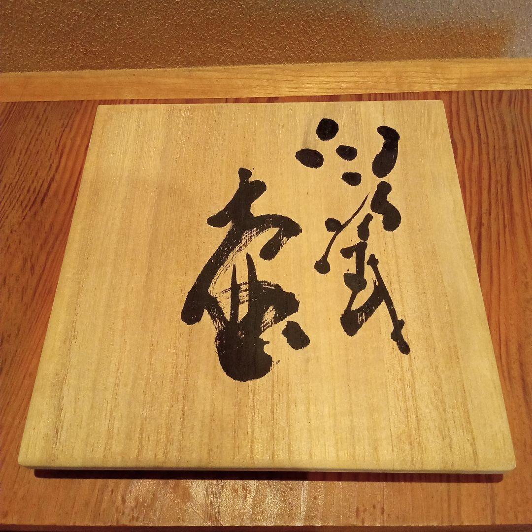 真作 代表作】白瓷壷(個展購入作品) 人間国宝「前田昭博」作