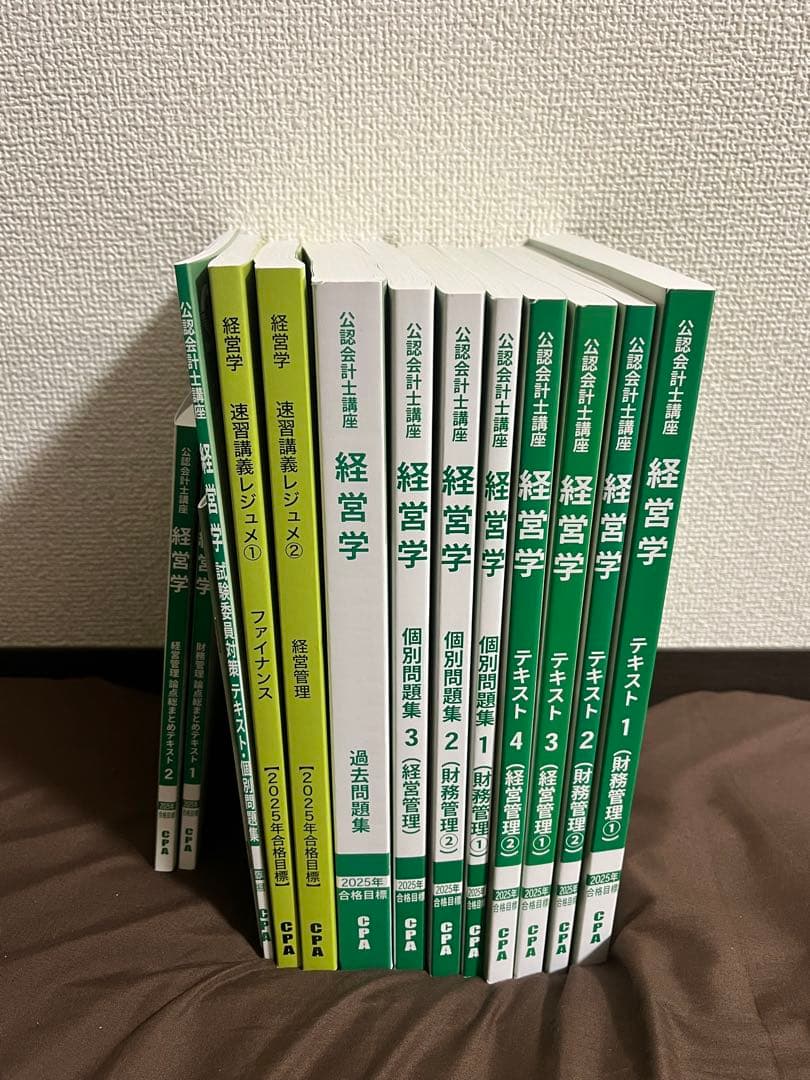 cpa会計学院 2025年度目標 経営学 テキストセット - メルカリ