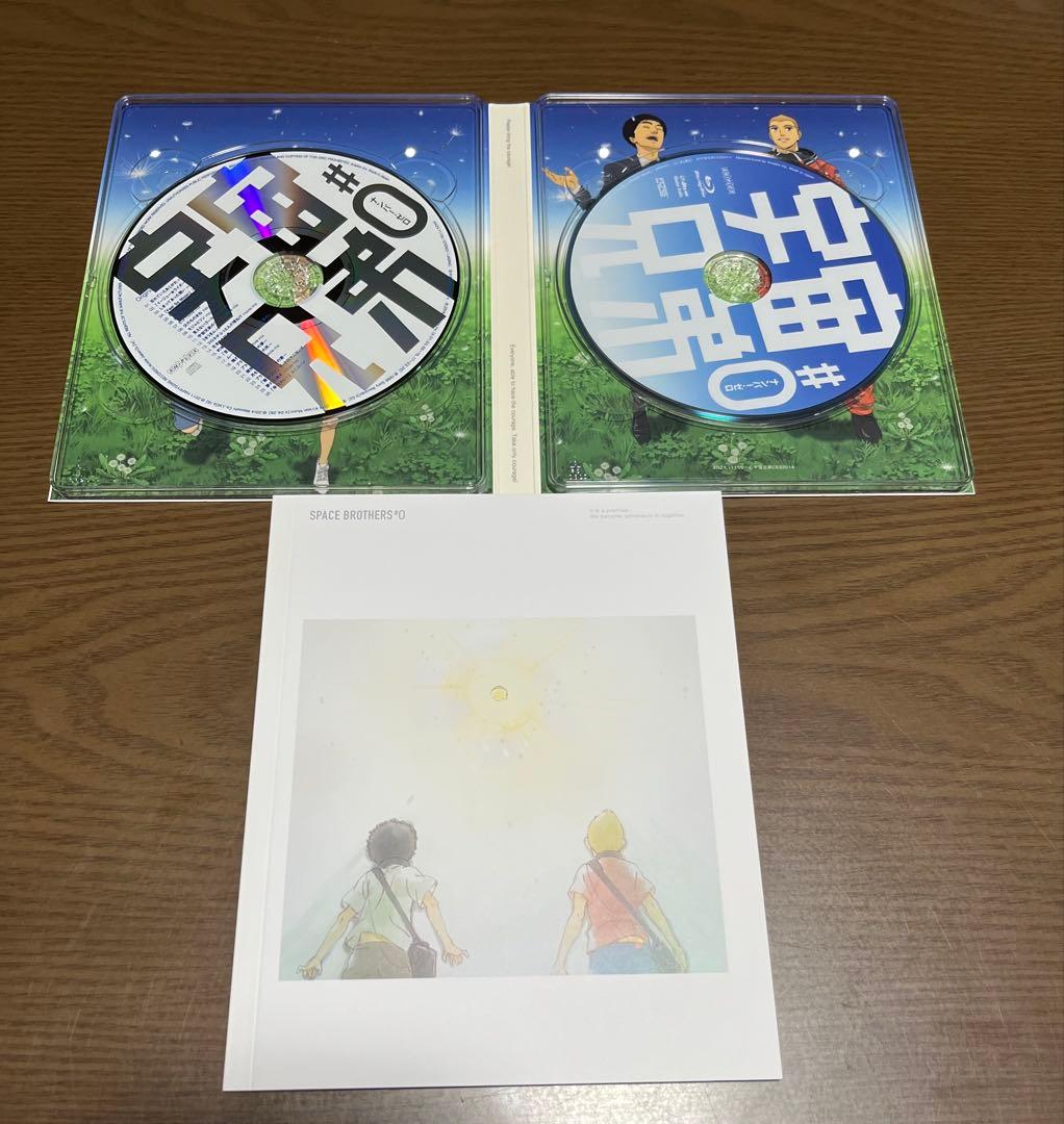 宇宙兄弟#0 劇場公開版(完全生産限定版) [Blu-ray] 非売品おまけ付