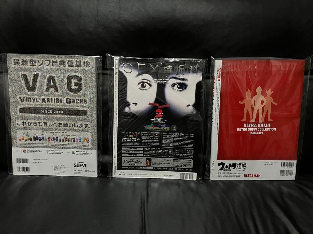 ソフビ資料本3冊セット 怪獣・ヒーローお宝鑑定カタログ クリエイター