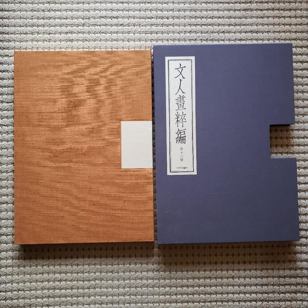 超大型美術本 青木木米 中央公論社 - メルカリ