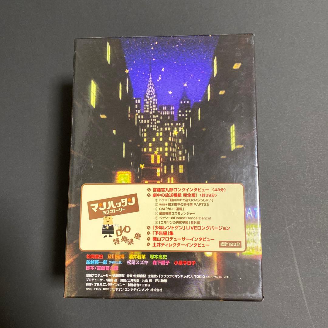 【中古】マンハッタンラブストーリー DVD-BOX〈初回限定生産・7枚組〉