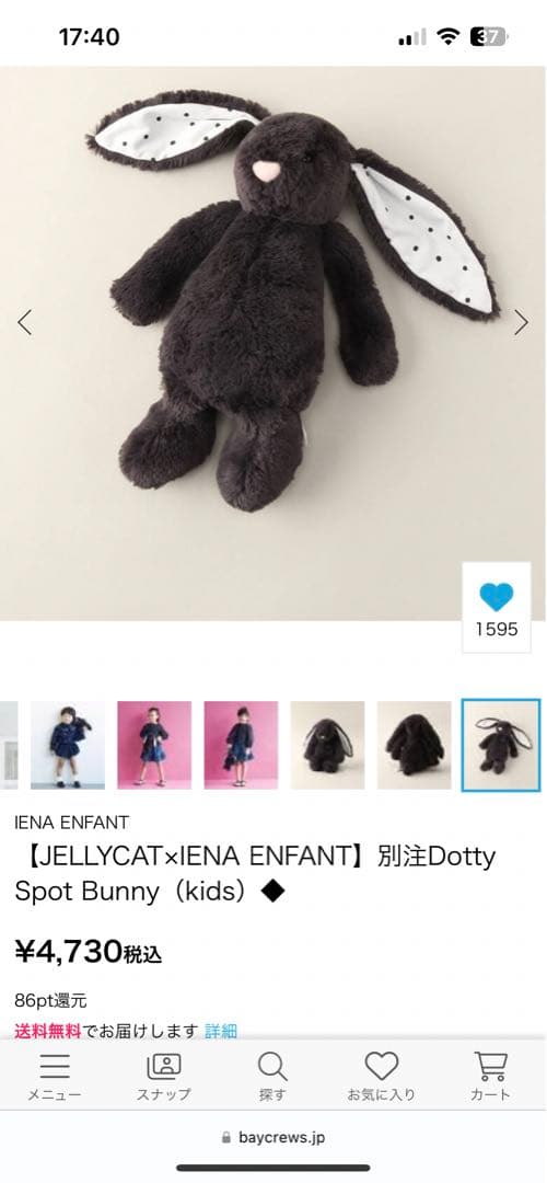 JELLYCAT×IENA ENFANT】別注Dotty Spot Bunny - メルカリ