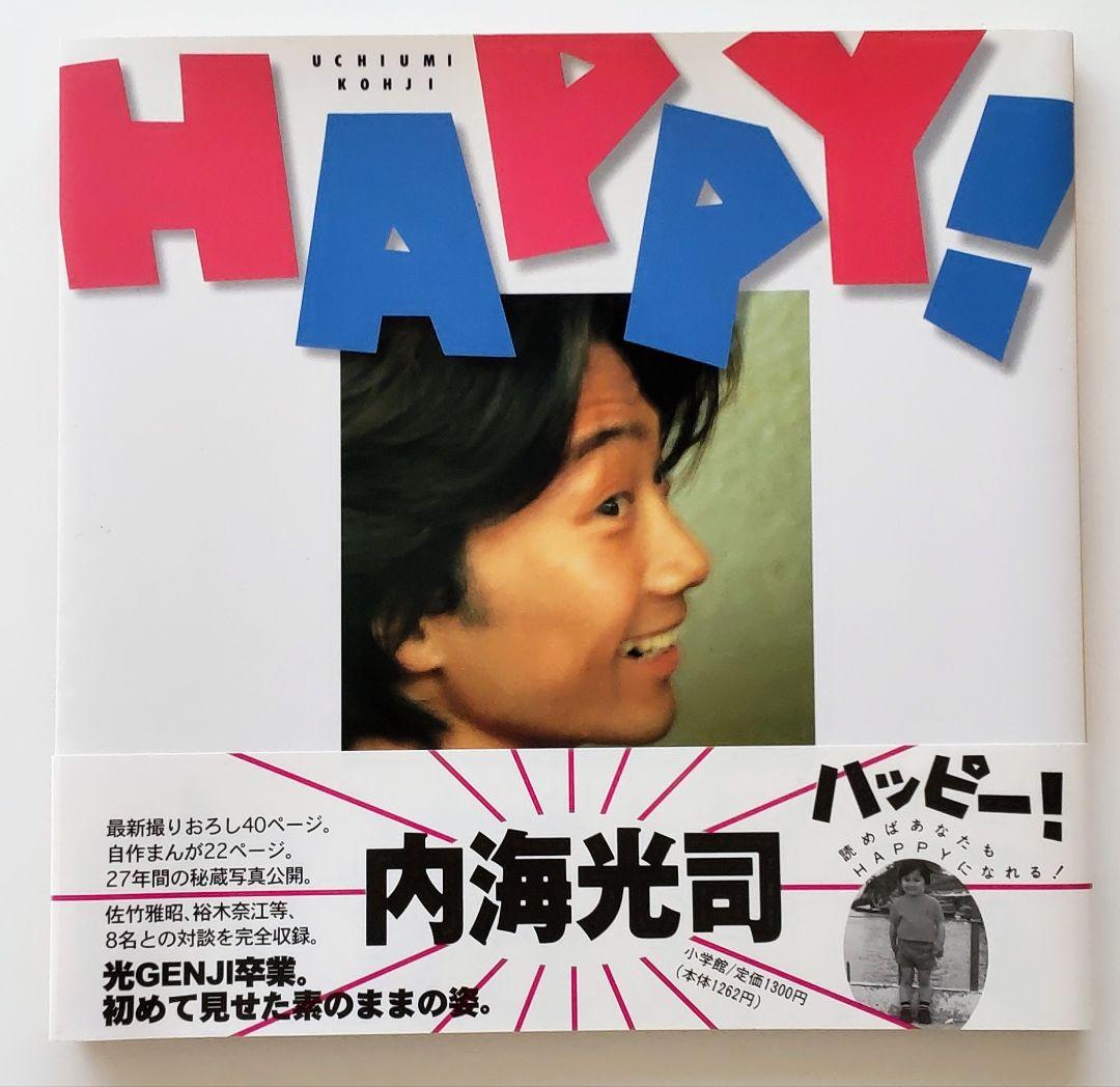 内海光司·山本淳一ジョイントコンビデオ/内海光司写真集「HAPPY