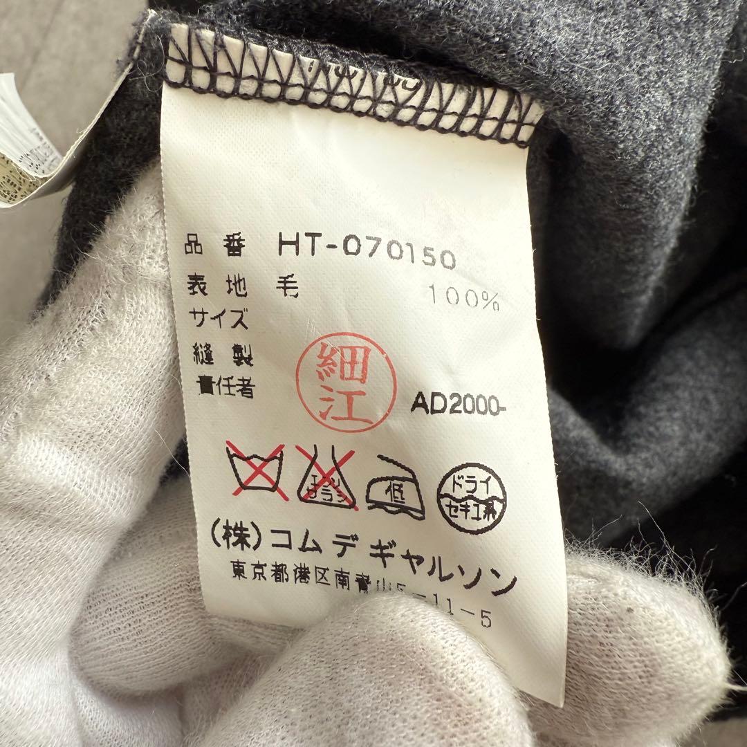 コムデギャルソンオム 田中オム ジップアップニット ウール マルチ