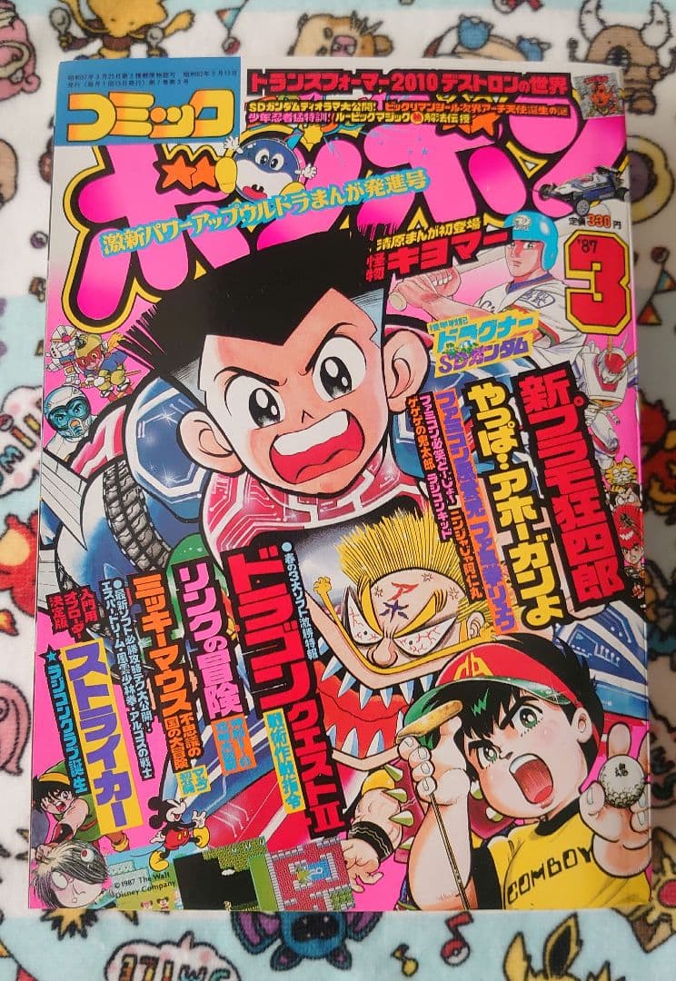 コミックボンボン 1987年 3月号 1冊 - メルカリ