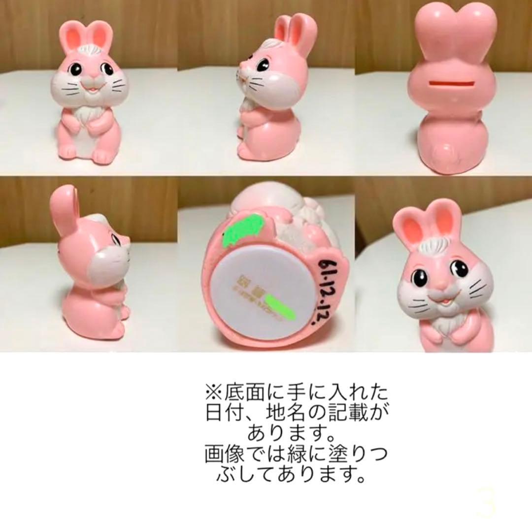 うさぎノベルティ干支貯金箱 JA 農協 山口銀行 卯年 非売品 限定品 兎