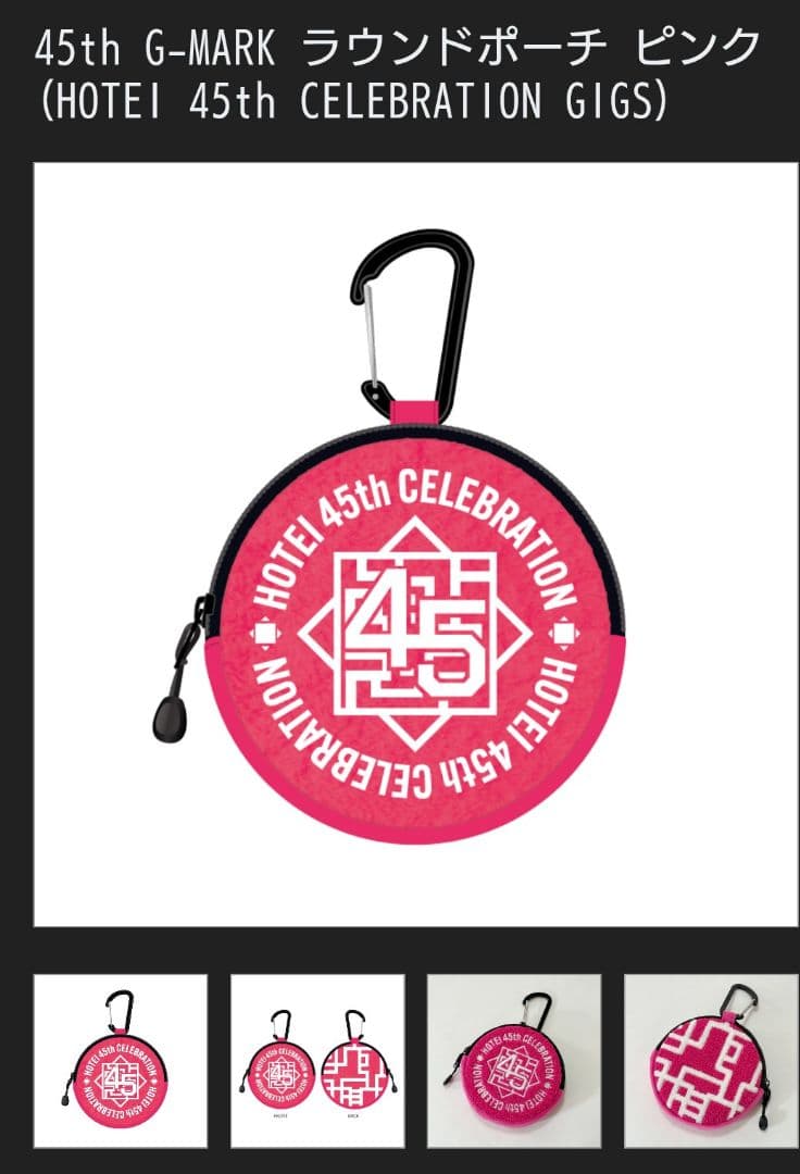 布袋寅泰 45th G-MARK ラウンドポーチ 2色セット - メルカリ