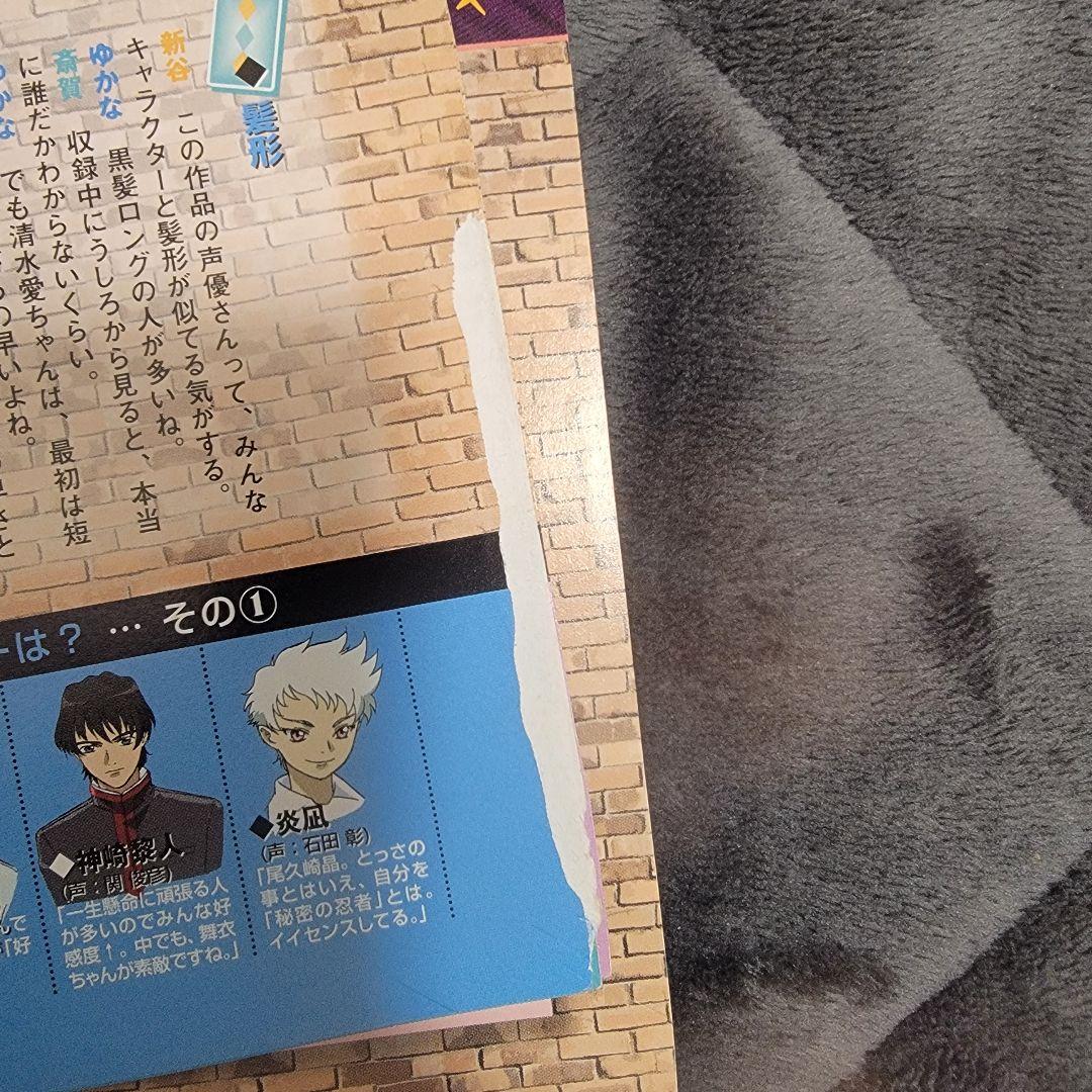 舞-HiME■希少切り抜き