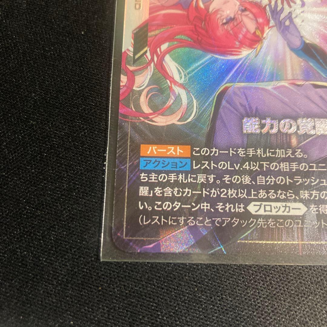 能力の覚醒 パラレル 1枚 - メルカリ